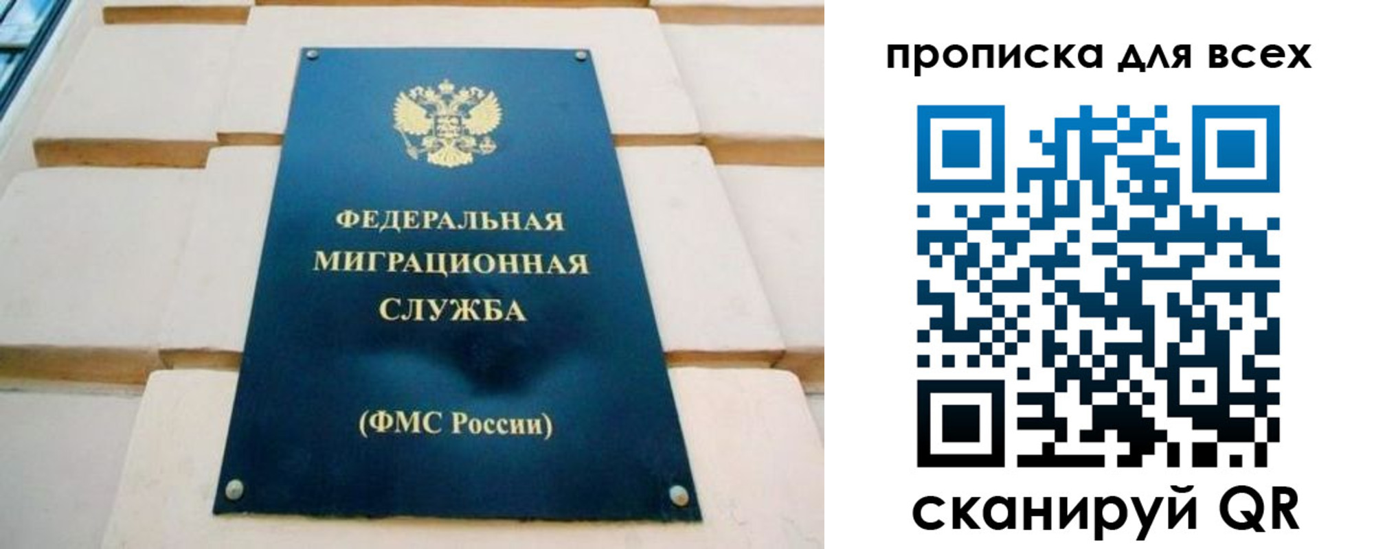временная прописка в Амурской области