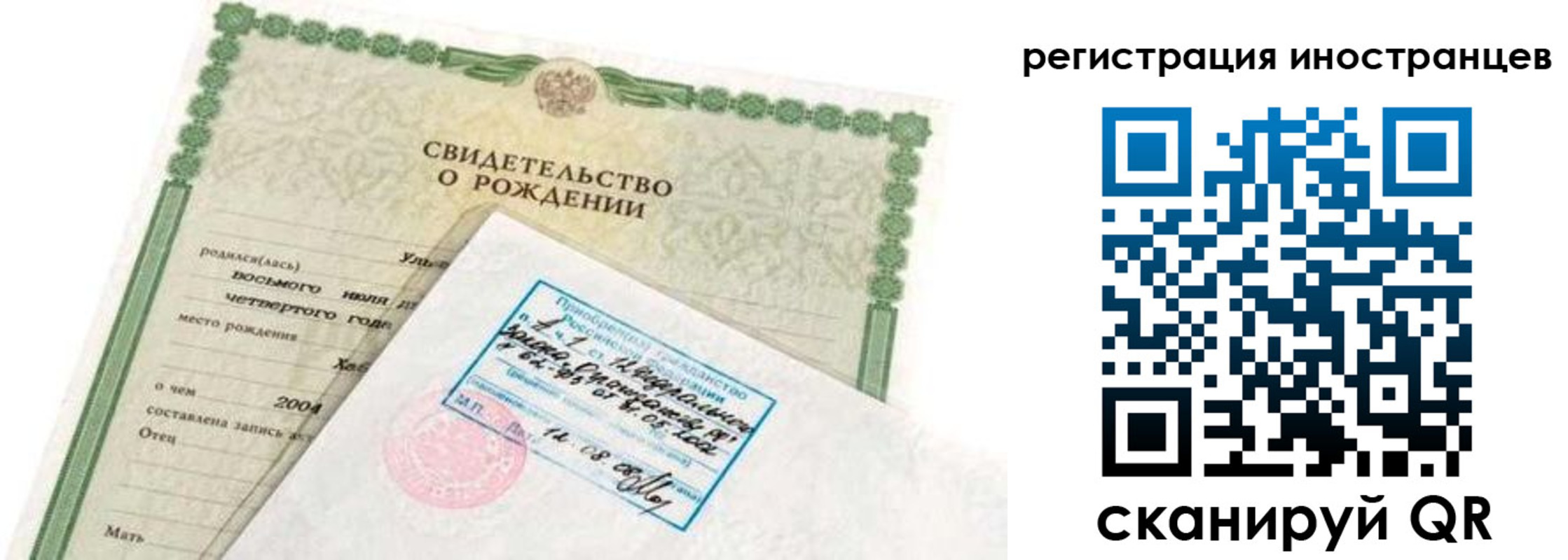 временная регистрация законно в Амурской области