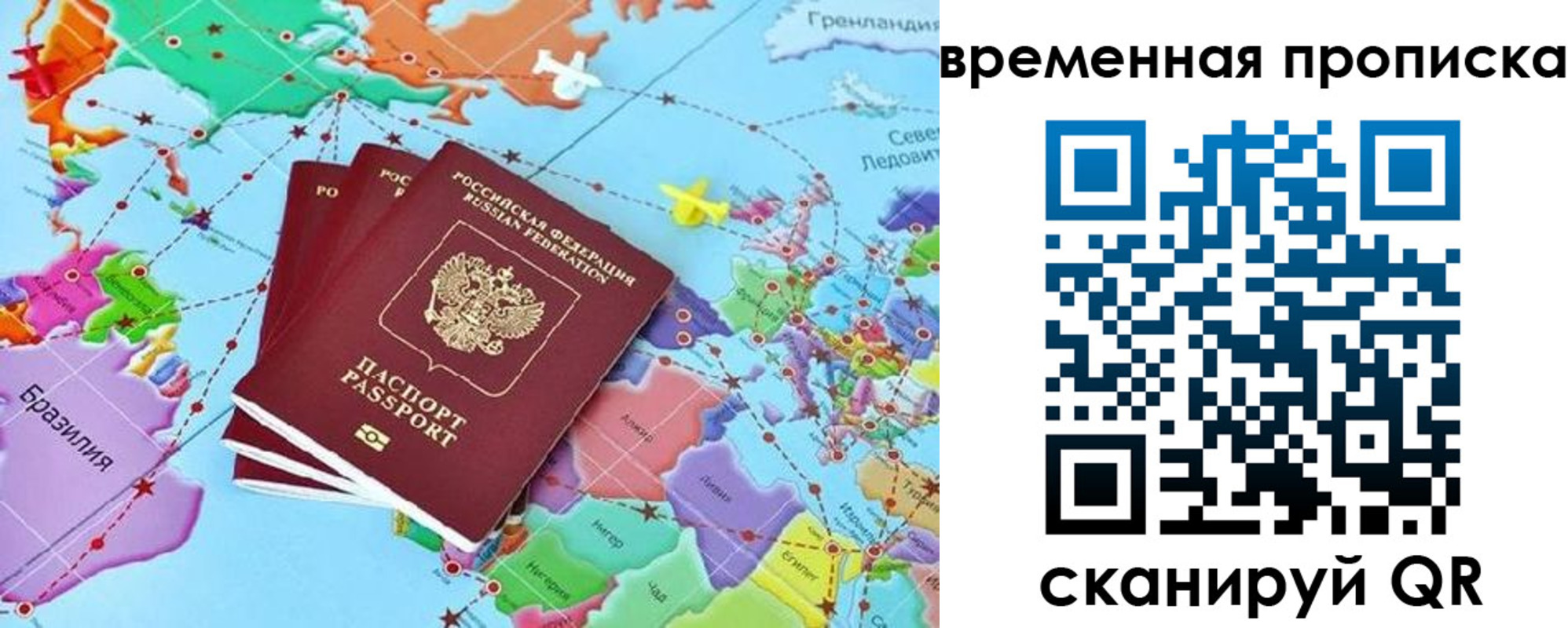 временная прописка в Амурской области