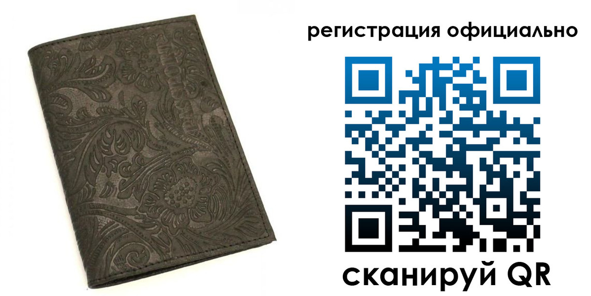 где прописаться в Амурской области