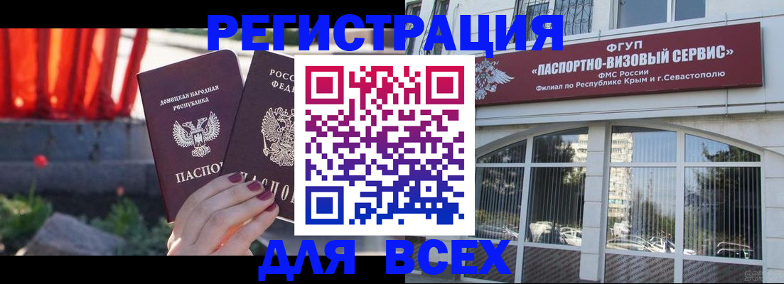 прописка паспорт в Амурской области