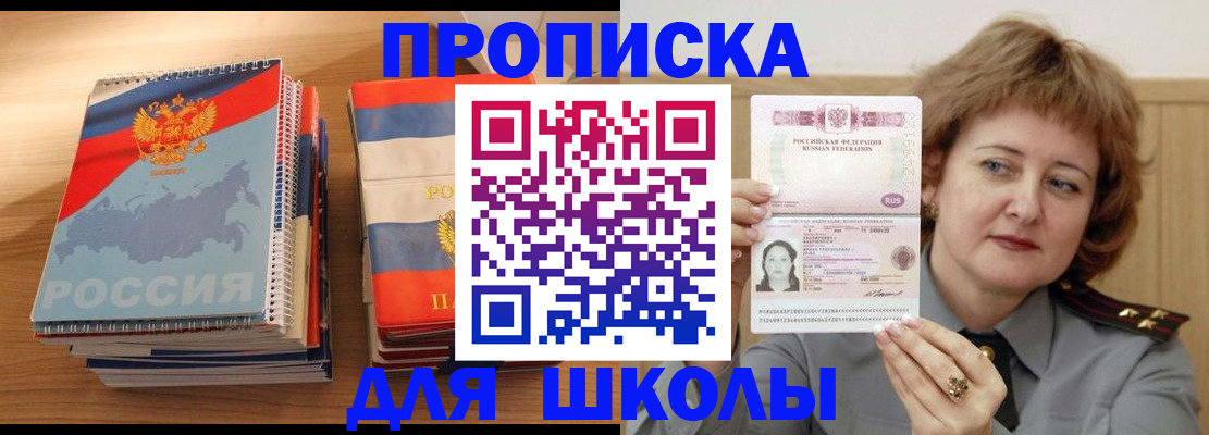 регистрация в Амурской области