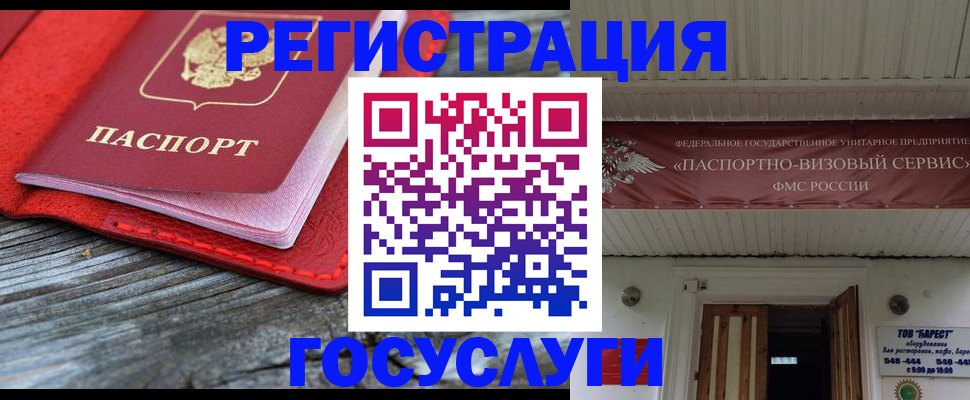 временная регистрация собственник в Амурской области