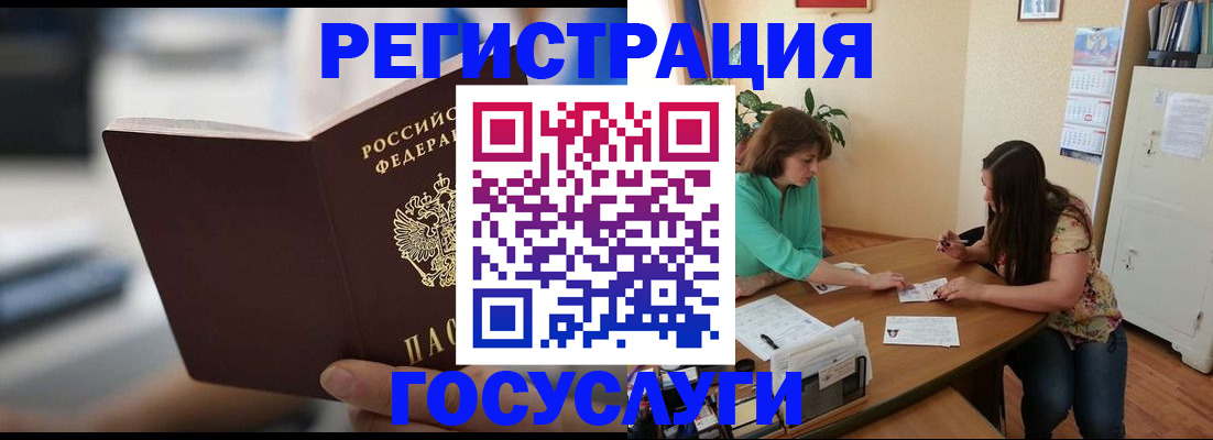 временная регистрация госуслуги в Амурской области