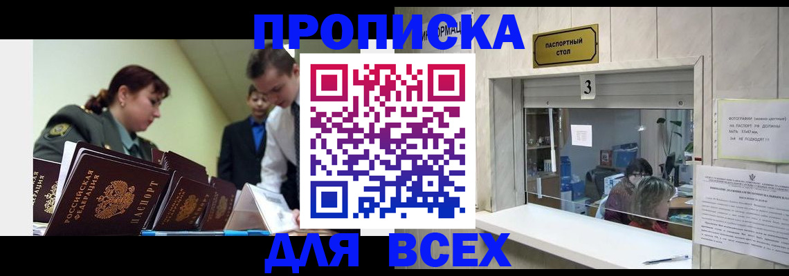 регистрация для школы в Амурской области