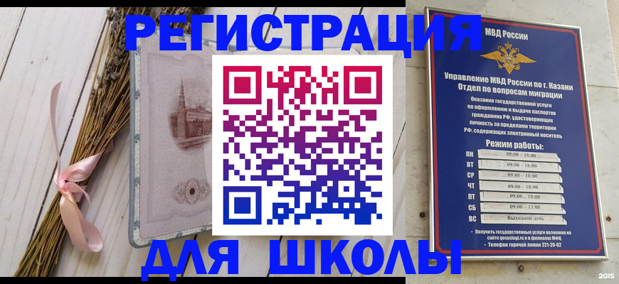временная регистрация адрес в Амурской области