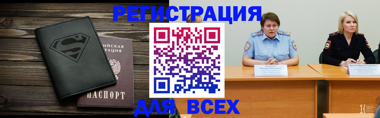 прописка для военкомата в Амурской области